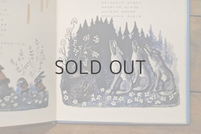 画像6: 【古本】1975年（ぬすまれたおひさま）