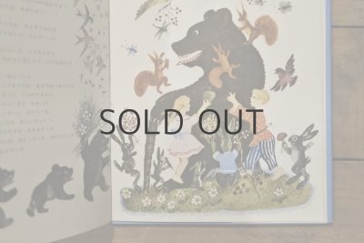 画像4: 【古本】1975年（ぬすまれたおひさま）