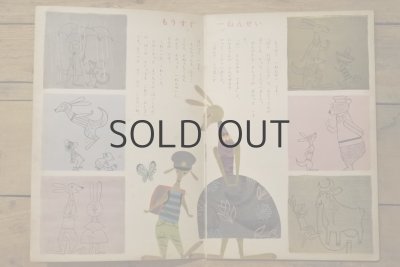 画像4: 【古本】昭和34年（かんちゃん おめでとう）