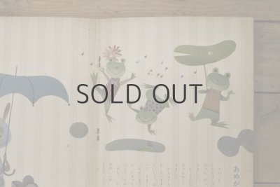 画像3: 【古本】昭和34年（かんちゃん おめでとう）