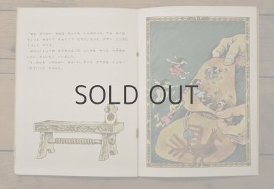 画像4: 【古本】1971年（びんぼうこびと）