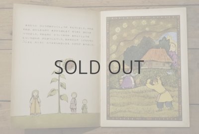 画像3: 【古本】1971年（びんぼうこびと）