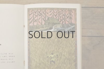 画像5: 【古本】1971年（びんぼうこびと）