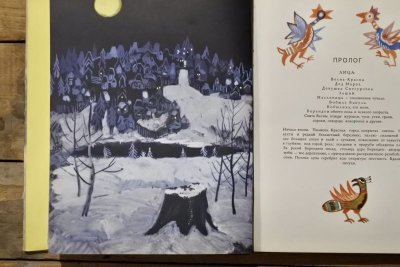 画像3: 【古本】1966年（СНЕГУРОЧКА）