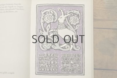 画像3: 【古本】1961年（Die Legende vom Zicklein）