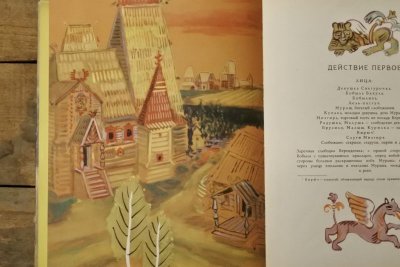 画像6: 【古本】1966年（СНЕГУРОЧКА）