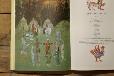 画像7: 【古本】1966年（СНЕГУРОЧКА）