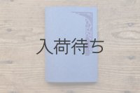 【新品】 花松あゆみ「CLOSE 」2021年