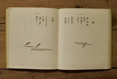 画像4: 【古本】大正14年 （小鳥と花と）