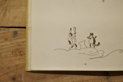 画像8: 【古本】大正14年 （小鳥と花と）