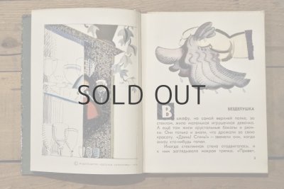 見返しが切り取られ糊付けされてるページ