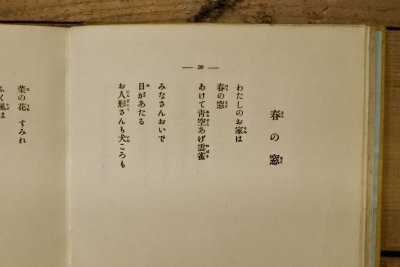 画像9: 【古本】大正14年 （小鳥と花と）