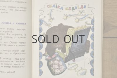 画像5: 【古本】1973年（Катя в игрушечном городе）