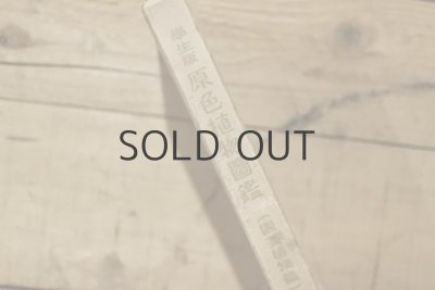 画像11: 【古本】昭和29年（学生版原色植物図鑑）