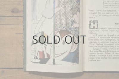 画像4: 【古本】1973年（Катя в игрушечном городе）