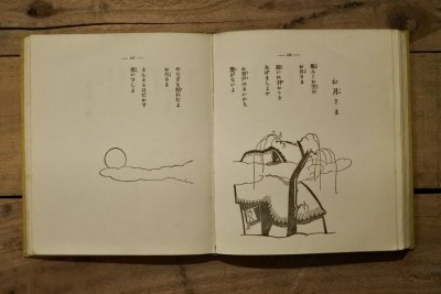 画像5: 【古本】大正14年 （小鳥と花と）