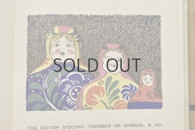 画像8: 【古本】1973年（Катя в игрушечном городе）