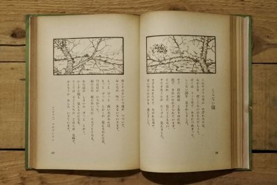 画像4: 【古本】昭和26年（小学三年生 世界文学読本）
