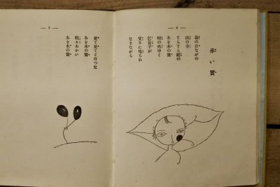 画像6: 【古本】大正14年 （小鳥と花と）