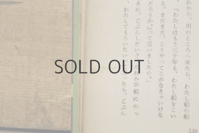 画像13: 【古本】昭和30年（ラングのせかいむかしばなし）