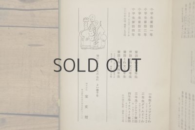 画像10: 【古本】昭和30年（ラングのせかいむかしばなし）