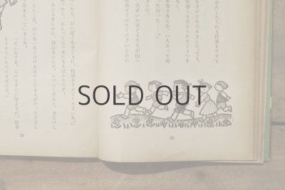 画像7: 【古本】昭和30年（ラングのせかいむかしばなし）