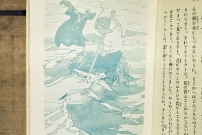 画像5: 【古本】昭和11年（少年世界文庫第六編 ピーターパン）