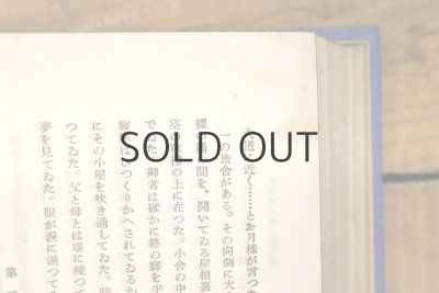 画像14: 【古本】昭和6年（アンデルセン童話集）