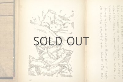 画像10: 【古本】昭和32年（グリム童話）