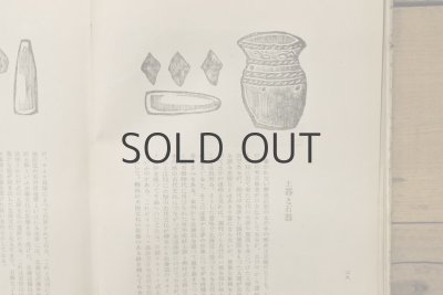 画像9: 【古本】昭和24年（北海道繪本）