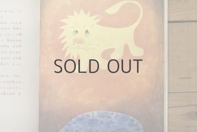 画像6: 【古本】1978年(しあわせな王子)