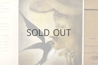 画像10: 【古本】1978年(しあわせな王子)