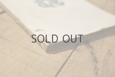 画像18: 【古本】昭和24年（北海道繪本）