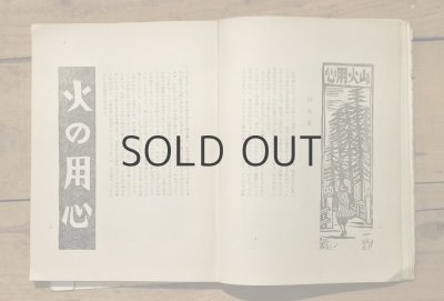 画像6: 【古本】昭和24年（北海道繪本）