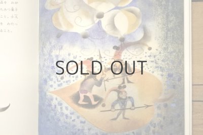 画像4: 【古本】1978年(しあわせな王子)