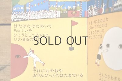 画像9: 【古本】1971年(まるのおうさま)