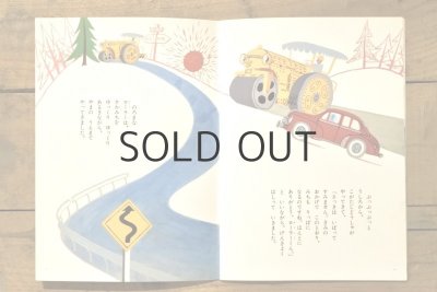 画像3: 【古本】1996年（のろまなローラー）