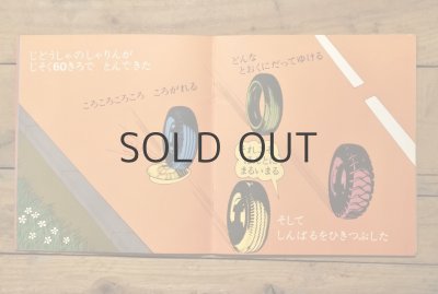 画像5: 【古本】1971年(まるのおうさま)