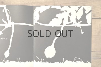 画像3: 【古本】1974年（すいか）