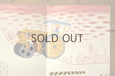 画像9: 【古本】1996年（のろまなローラー）