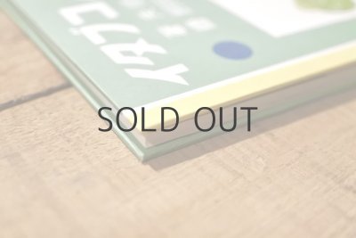 画像18: 【古本】昭和53年（マメノコブタイ）