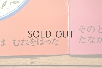 画像15: 【古本】1971年(まるのおうさま)