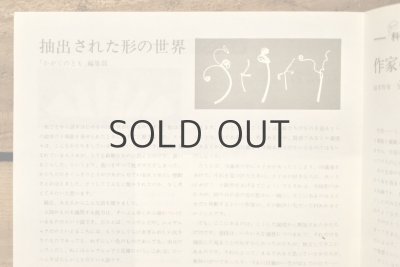 画像11: 【古本】1974年（すいか）