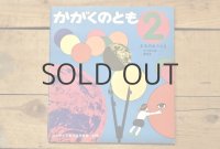 【古本】1971年（まるのおうさま）