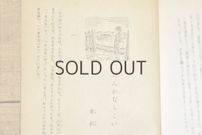 画像5: 【古本】昭和23年（童話台本 七つ星）