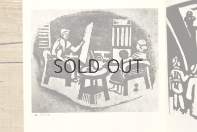 画像9: 【古本】1976年（谷中安規 版画天国）