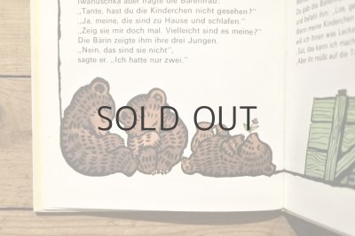 画像8: 【古本】1975年（Vom dummen Iwanuschka）