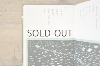 画像11: 【古本】昭和53年（あたらしい船（復刻））