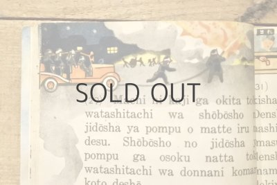 画像7: 【古本】昭和25年（ROMAJI KURASU） 