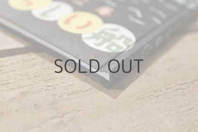 画像14: 【古本】昭和53年（あたらしい船（復刻））